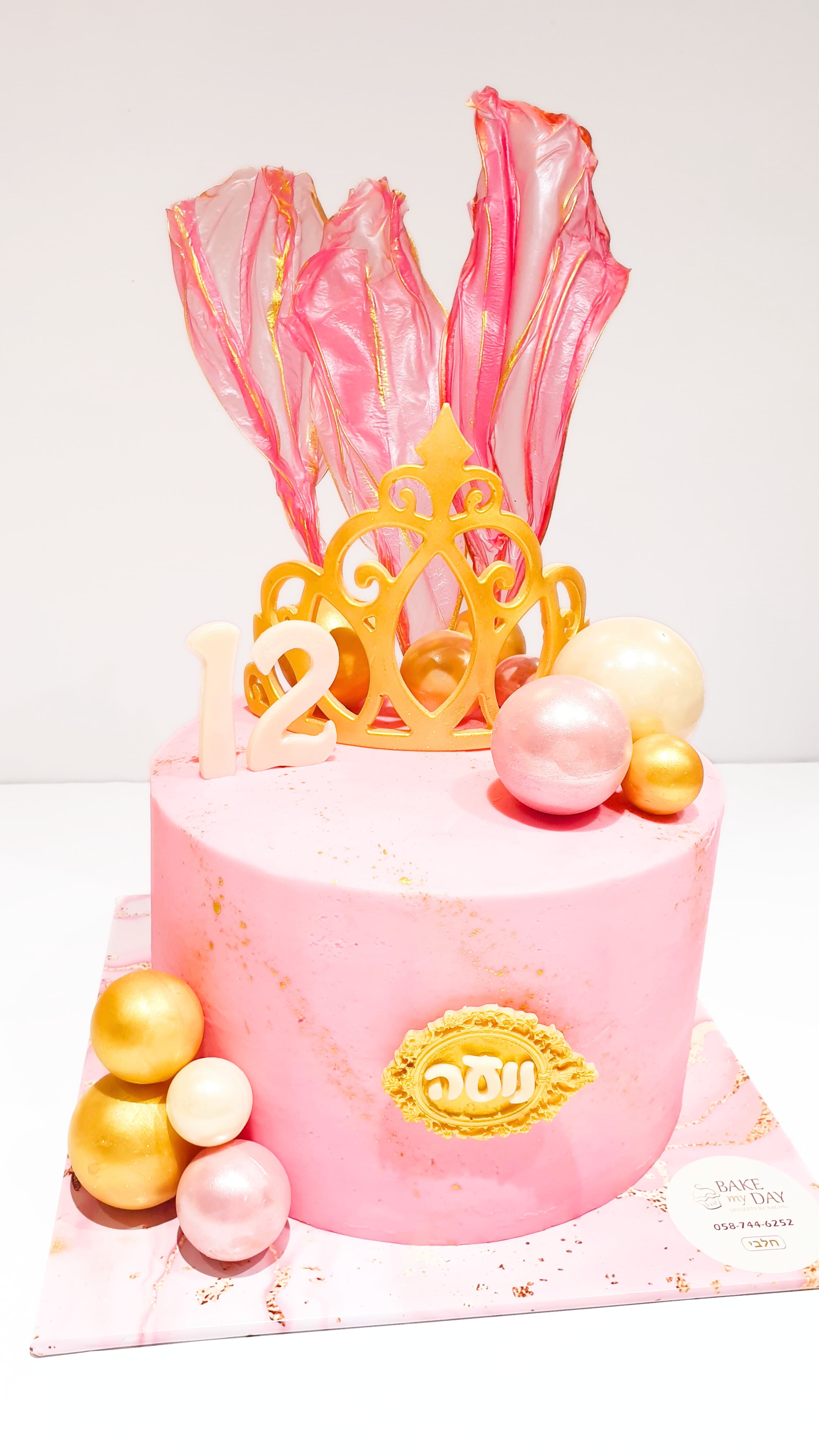 Bat mitzva cake