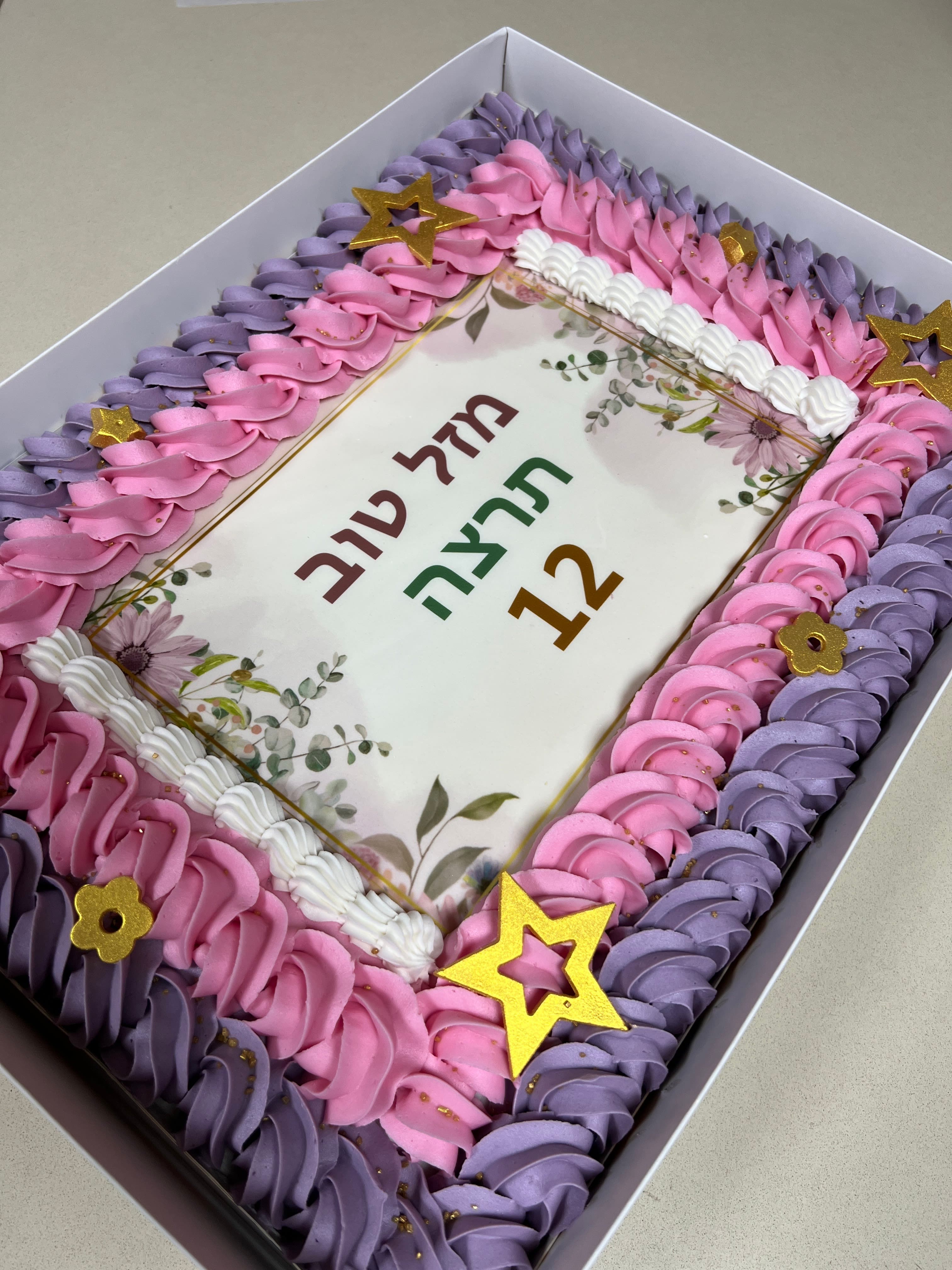 Edible Print Sheet Cake